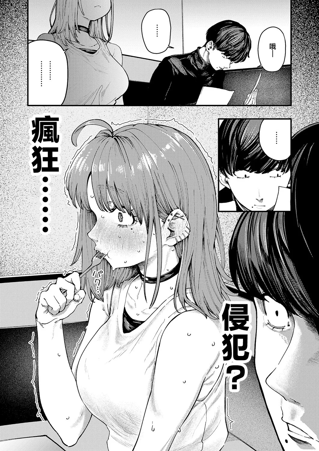 9ボックス page 5 full