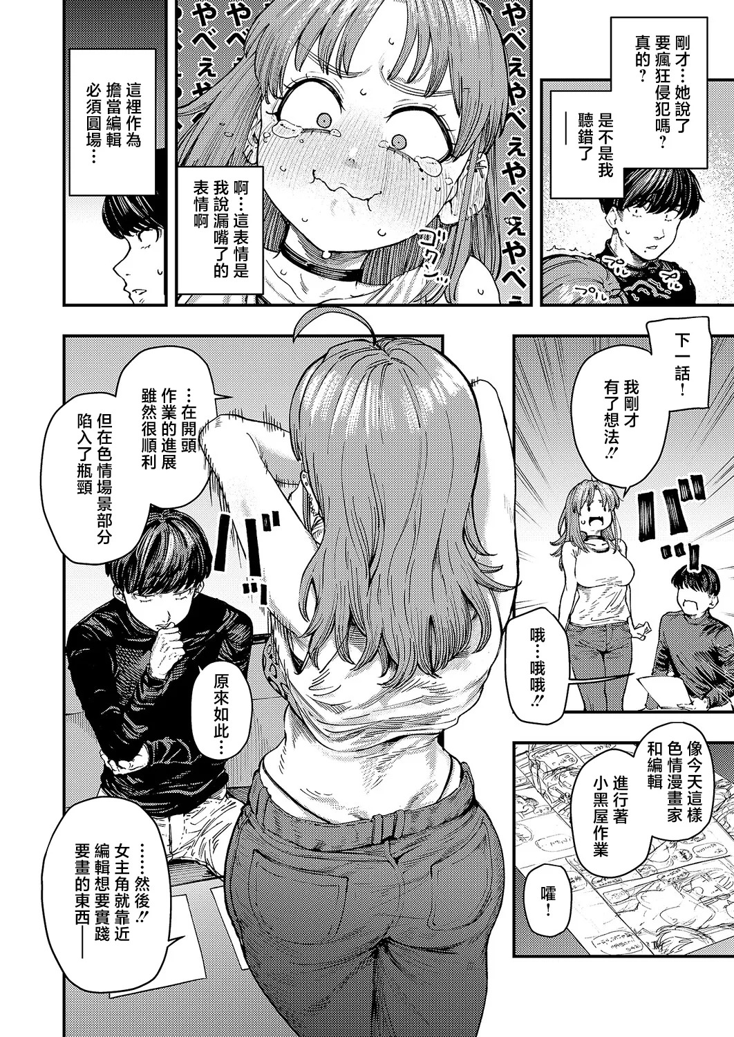 9ボックス page 6 full