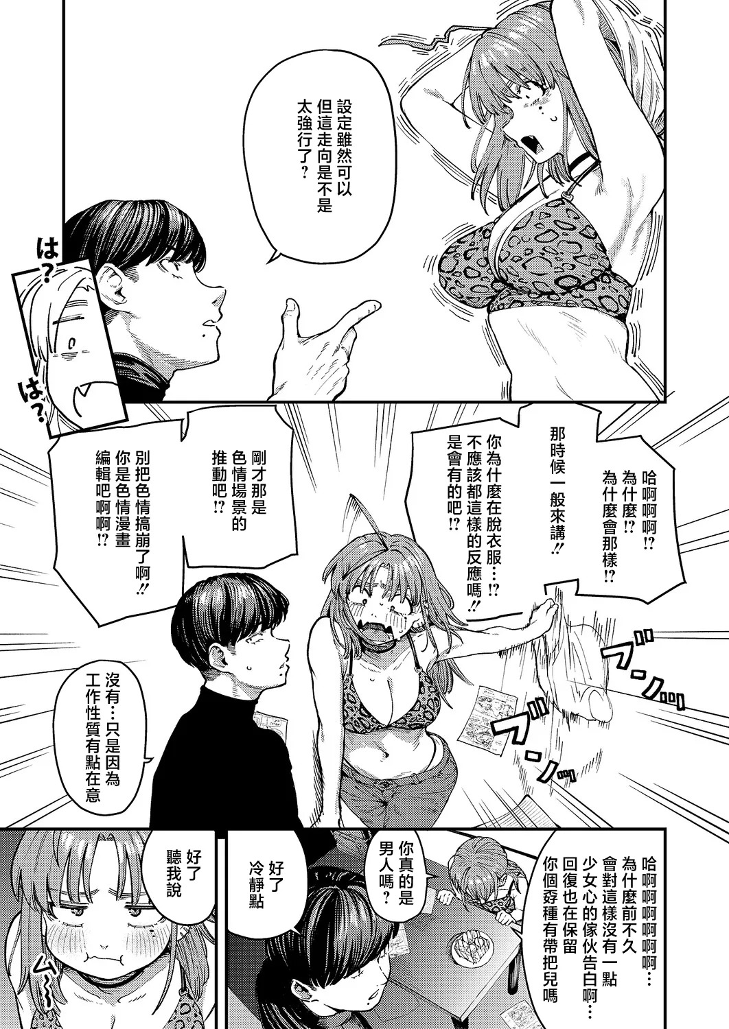 9ボックス page 7 full