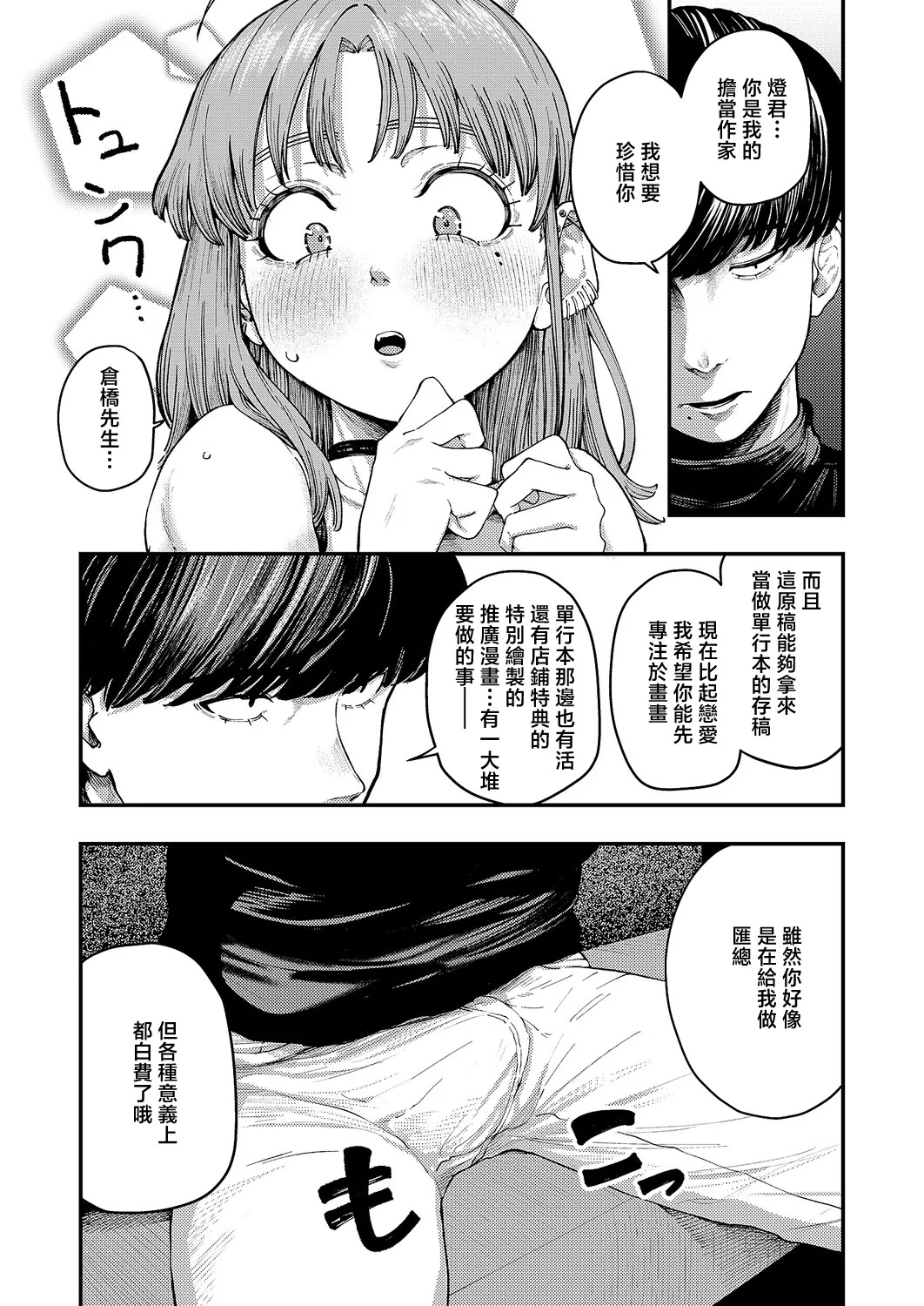 9ボックス page 8 full