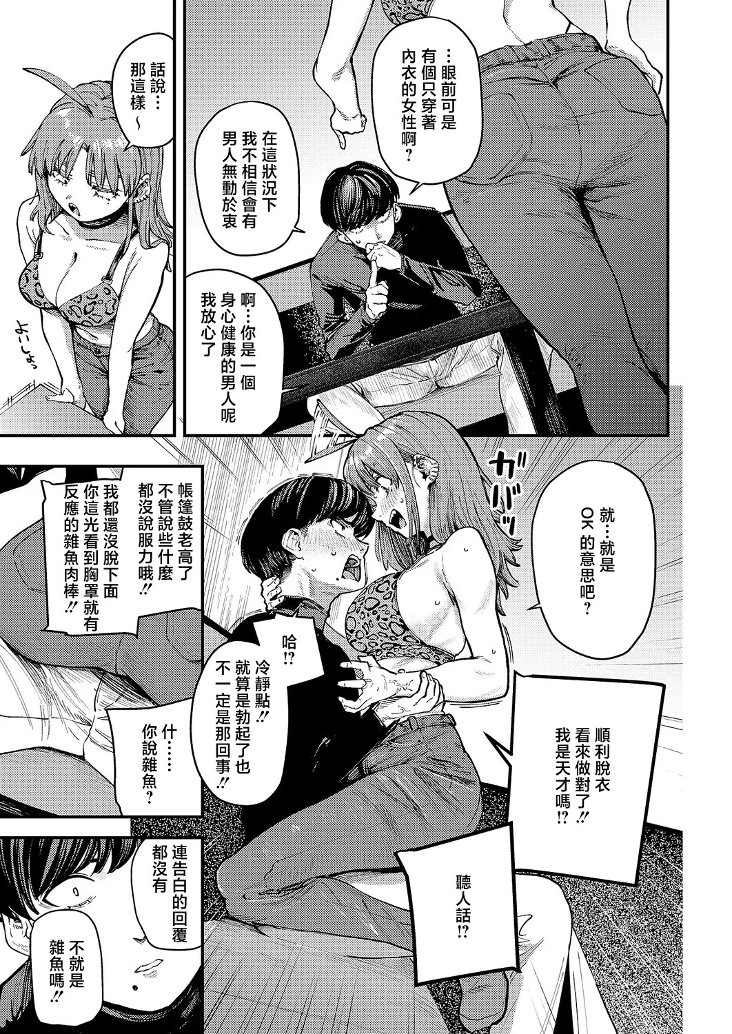9ボックス page 9 full