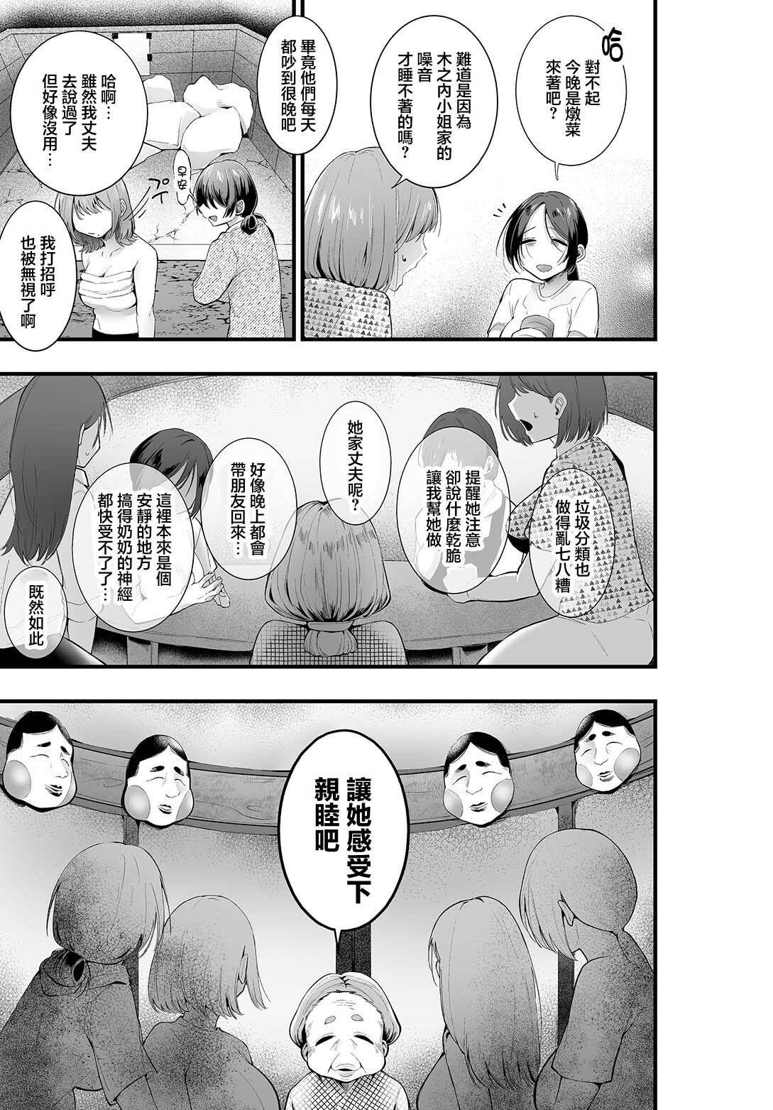 田舎に興奮しろう！ page 3 full