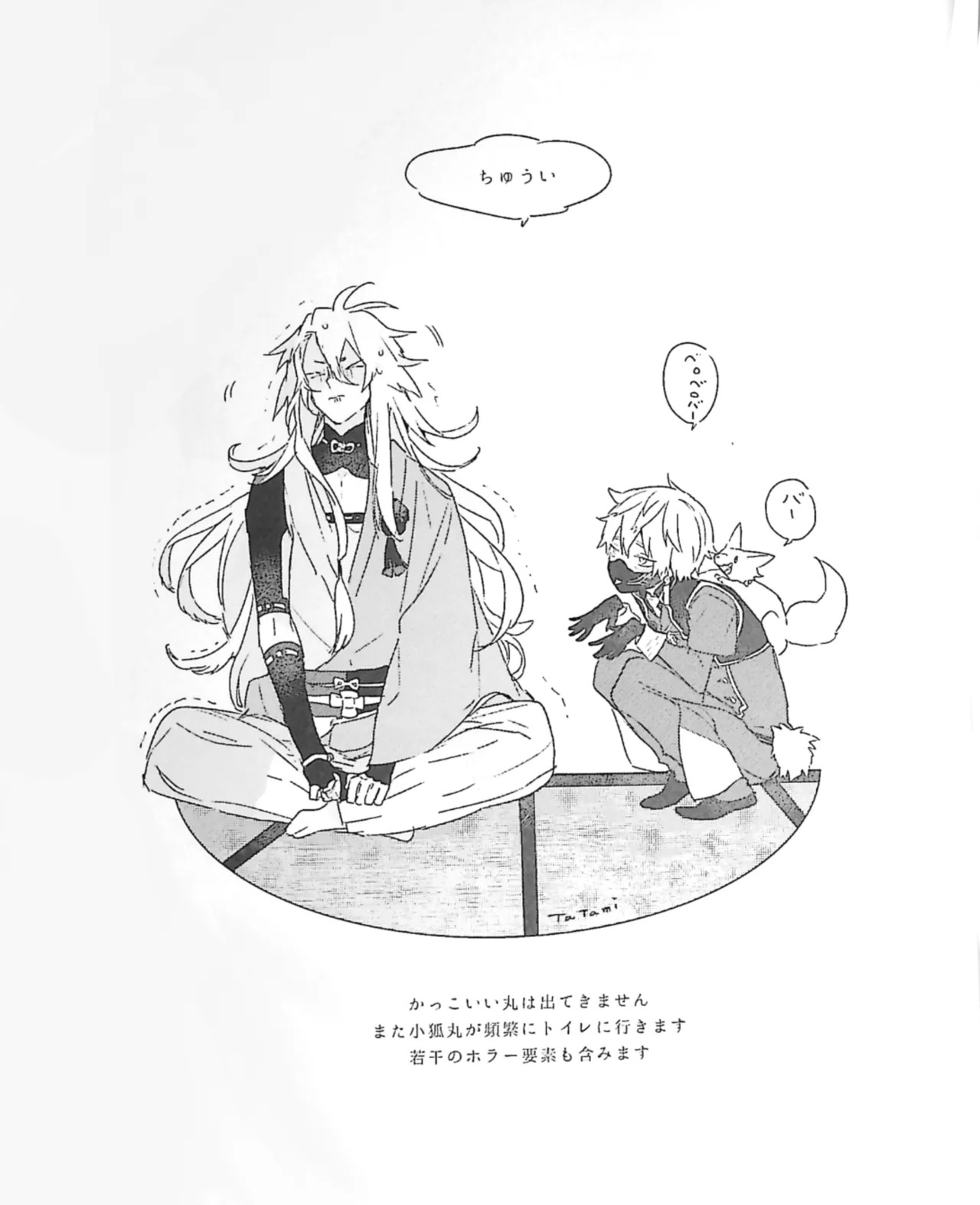 Neboketa Kitsune ga Mimachigaeta Noja page 3 full