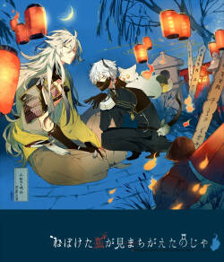 Neboketa Kitsune ga Mimachigaeta Noja