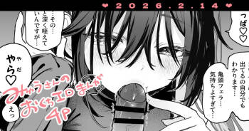 おくち漫画4P cover