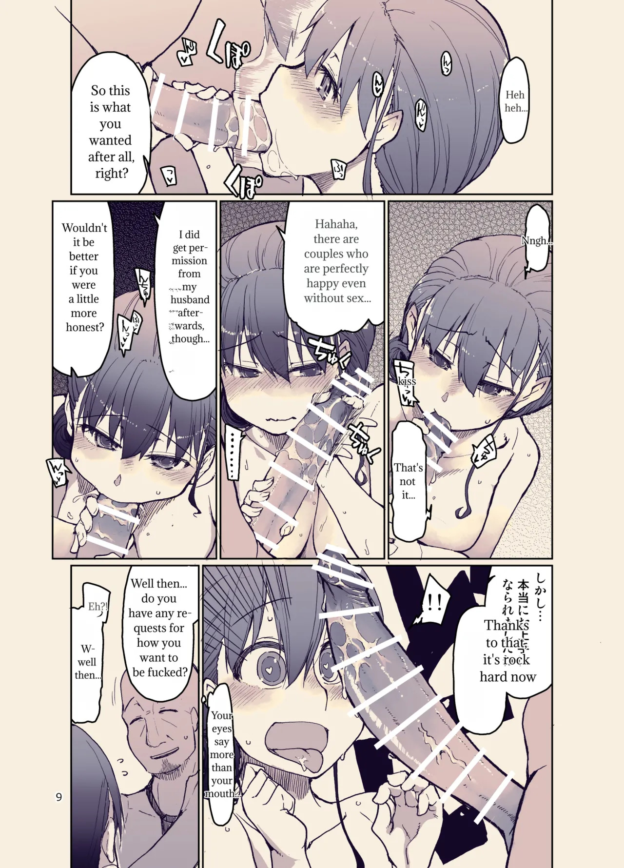 SYG -Sell your girlfriend-3  -  - MTL translation page 10 full