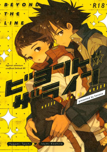 Beyond The Line cover