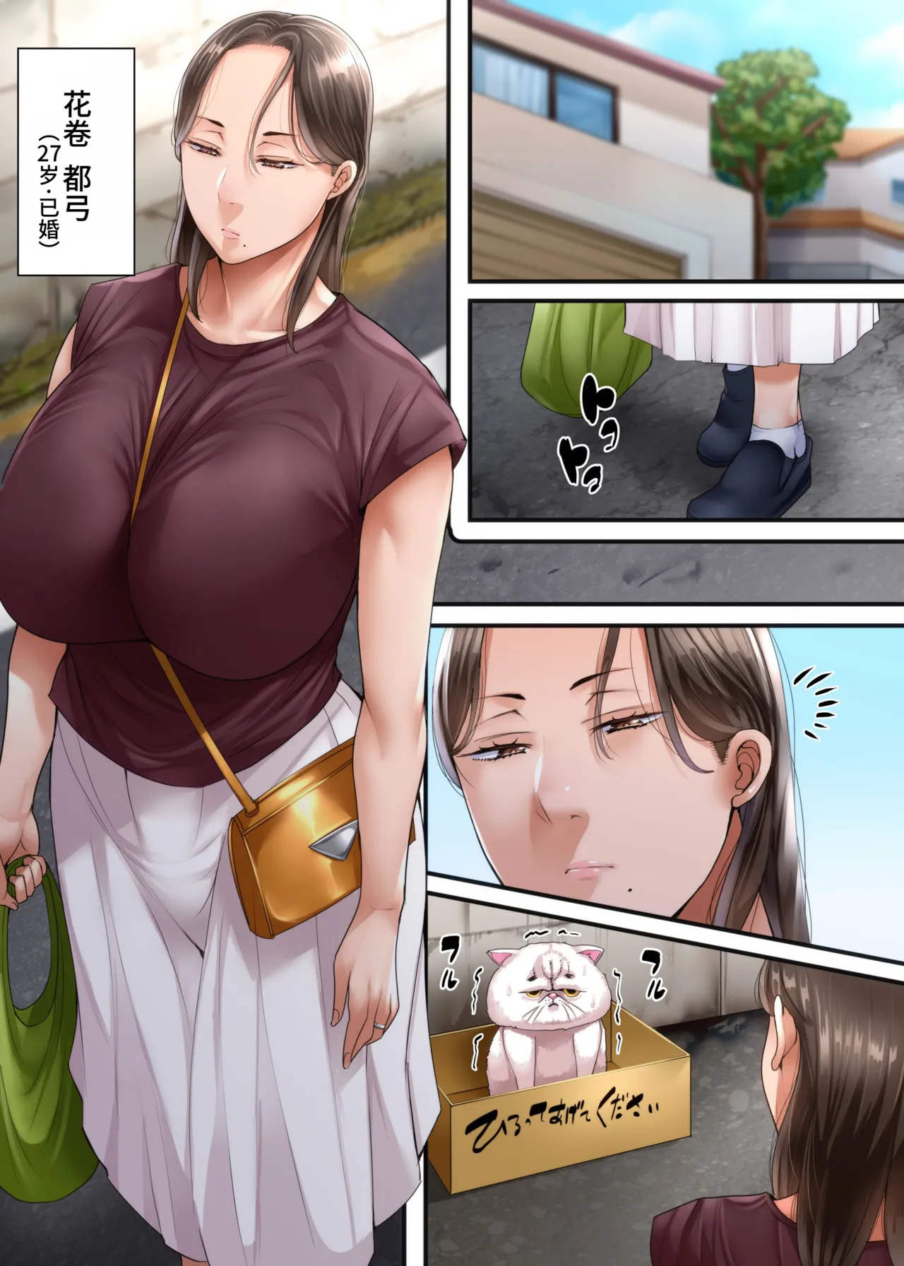 Oku-san Arigato ne page 4 full