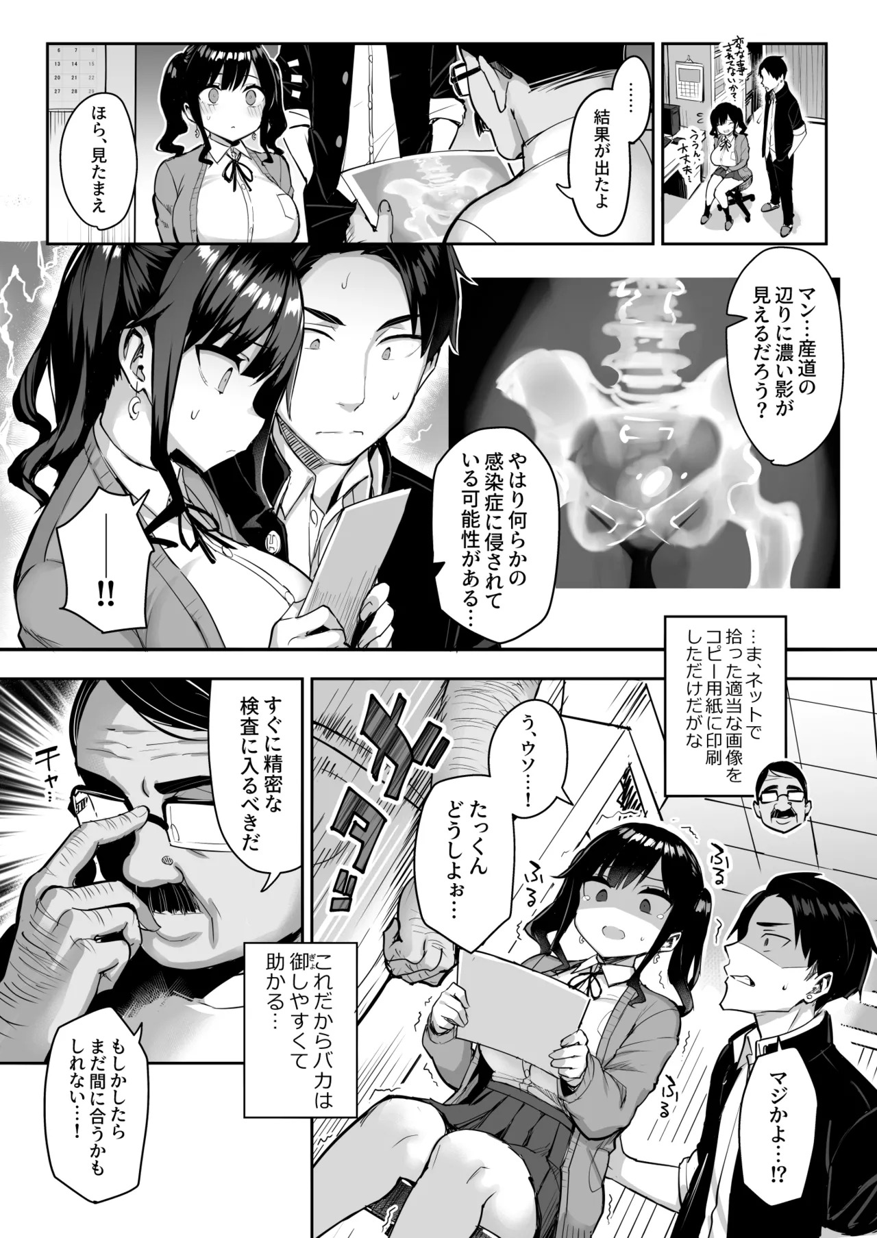 Akutoku Iin 2 page 10 full