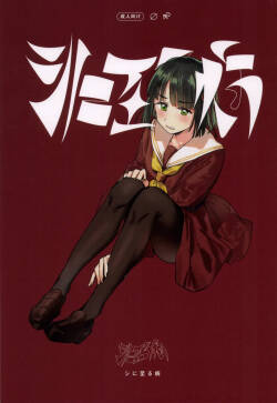 shi ni itaru yamai