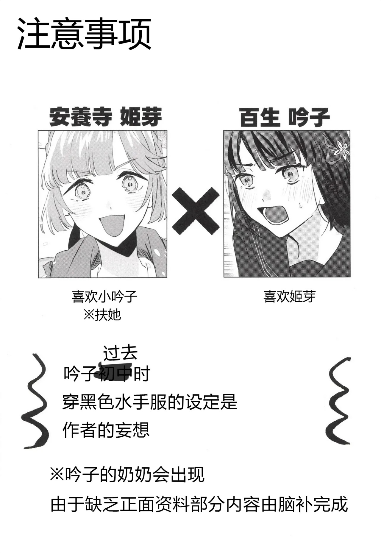 kuro serra fuku ga mi tain da yo ! page 2 full
