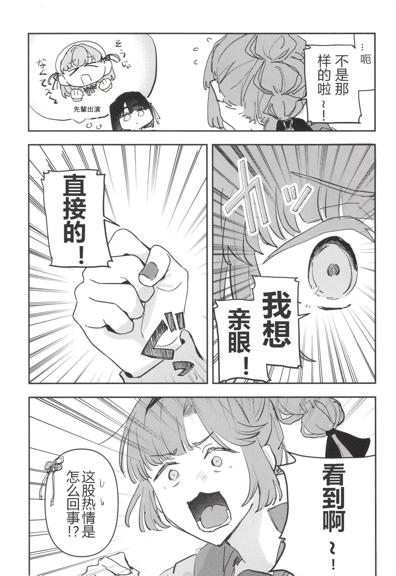 kuro serra fuku ga mi tain da yo ! page 5 full