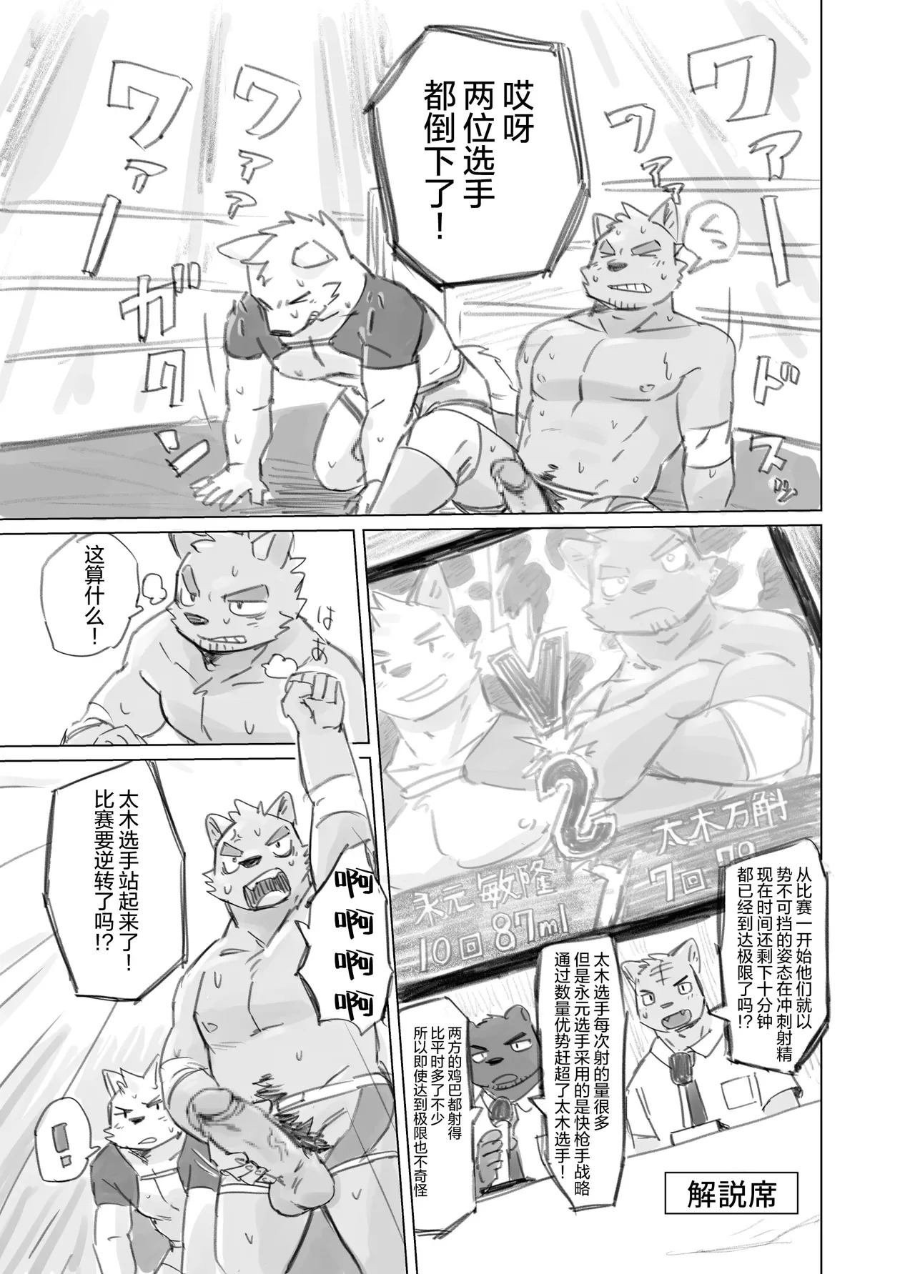 射精大赛 page 3 full