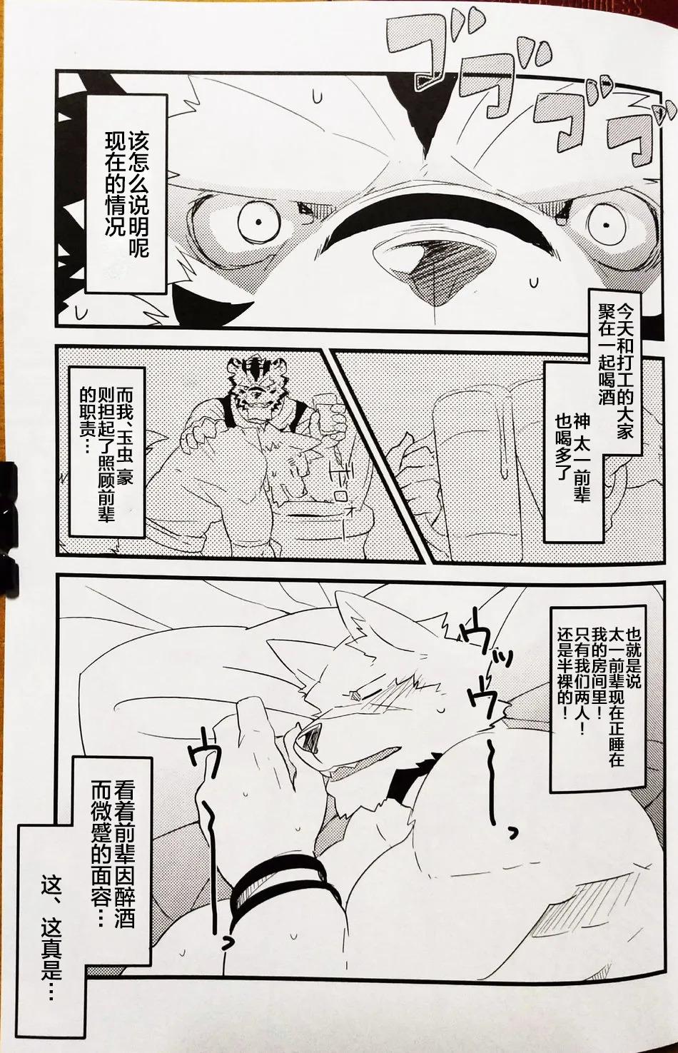 吾之爱轻若蜉蝣 page 3 full