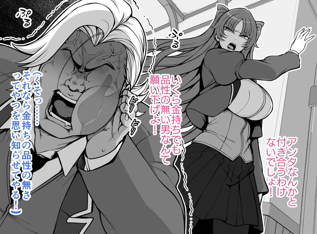 Kin ni Mono o Iwasete, Kouman Ojou-sama o Shitagawa Seru Hanashi page 1 full