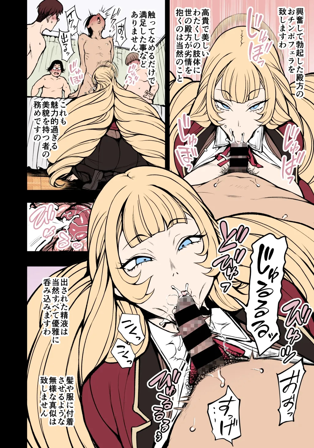 Tennouji Maria no Kareinaru Tsuitachi page 4 full