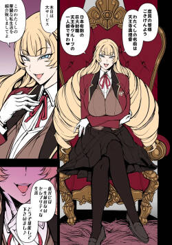 Tennouji Maria no Kareinaru Tsuitachi