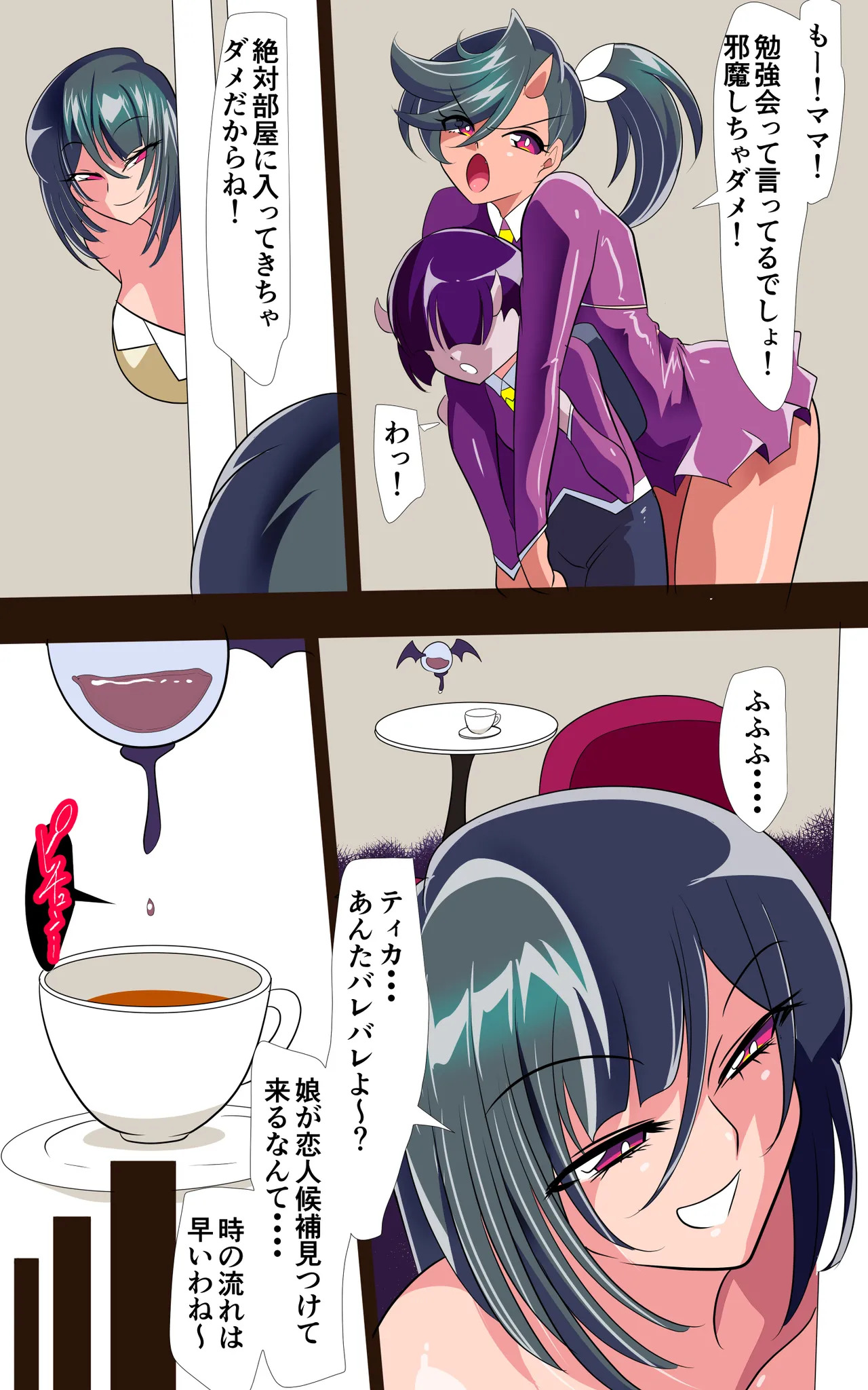 Heroine harassment 純潔の退魔師アキナ ～人妻退魔師は娘のクラスメイトに性ペットに落とされる～ page 5 full