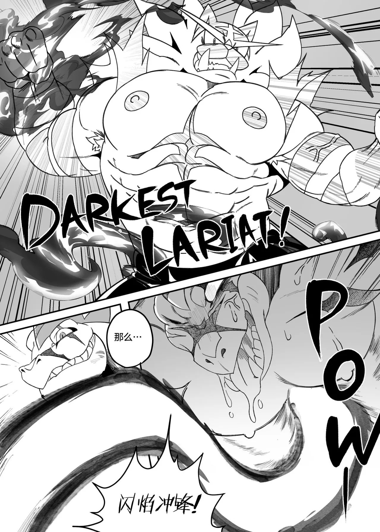 野生的变态宝可梦出现了！ page 10 full