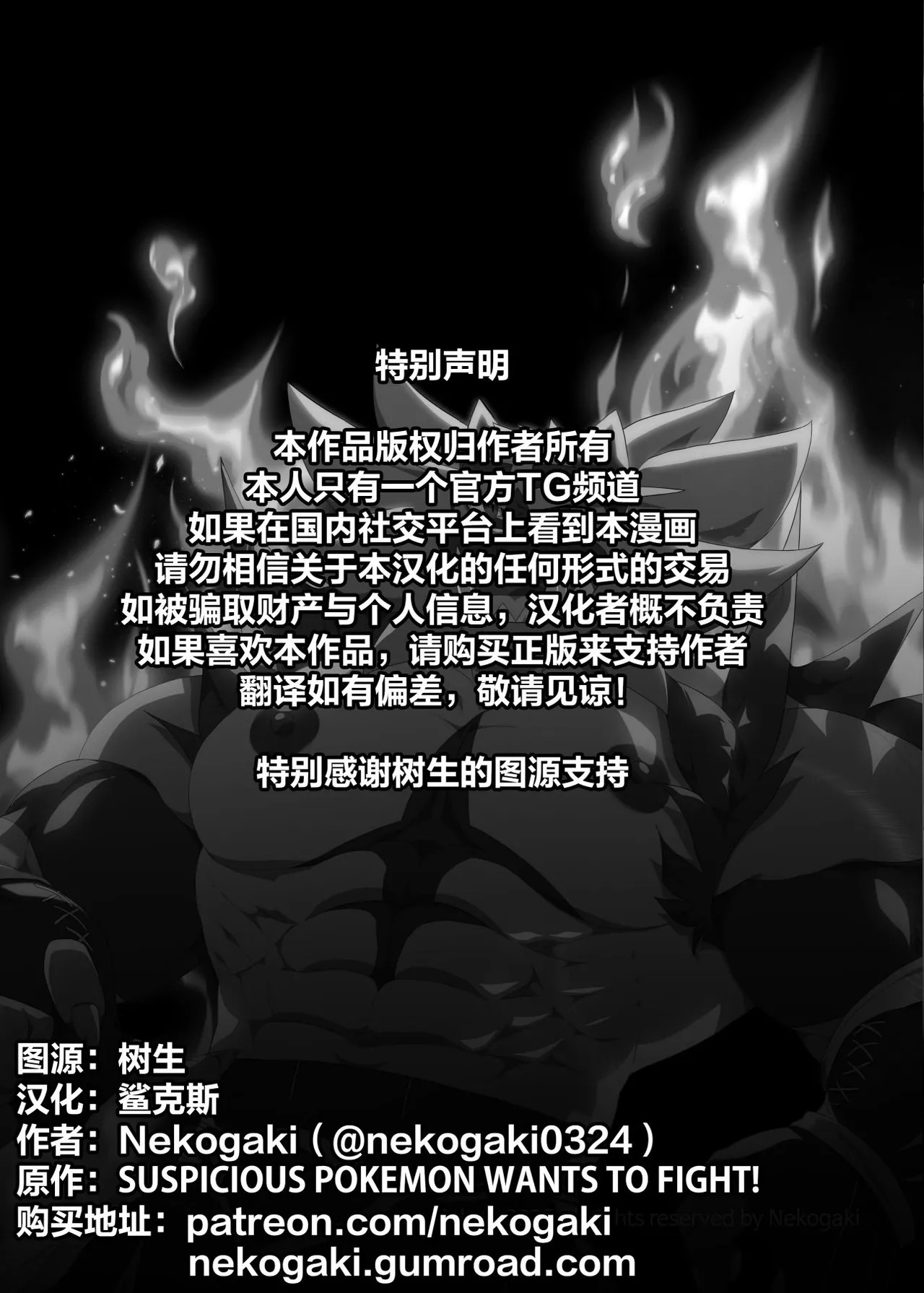野生的变态宝可梦出现了！ page 2 full