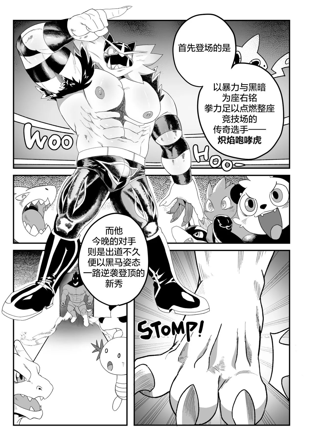 野生的变态宝可梦出现了！ page 4 full