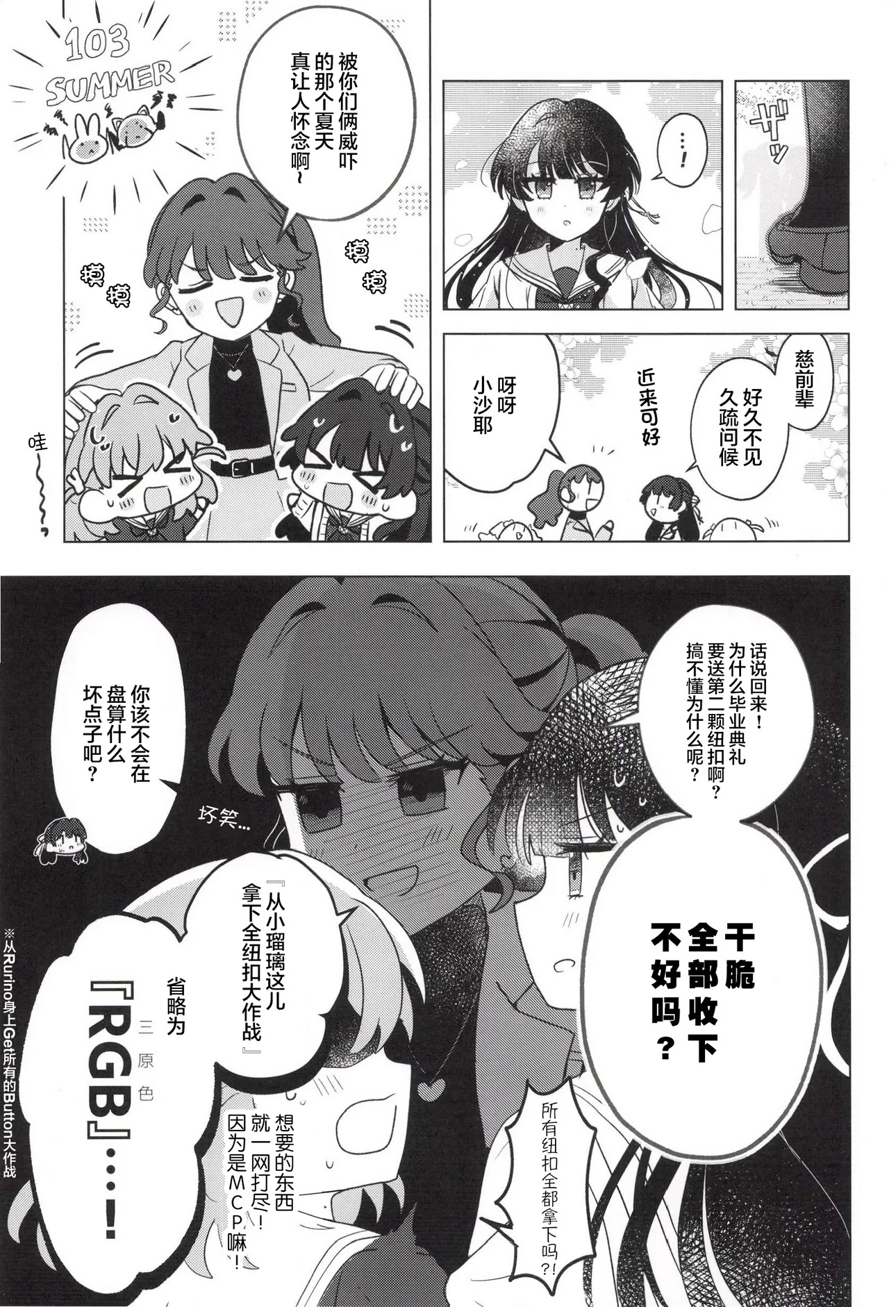 これからのはなし page 9 full