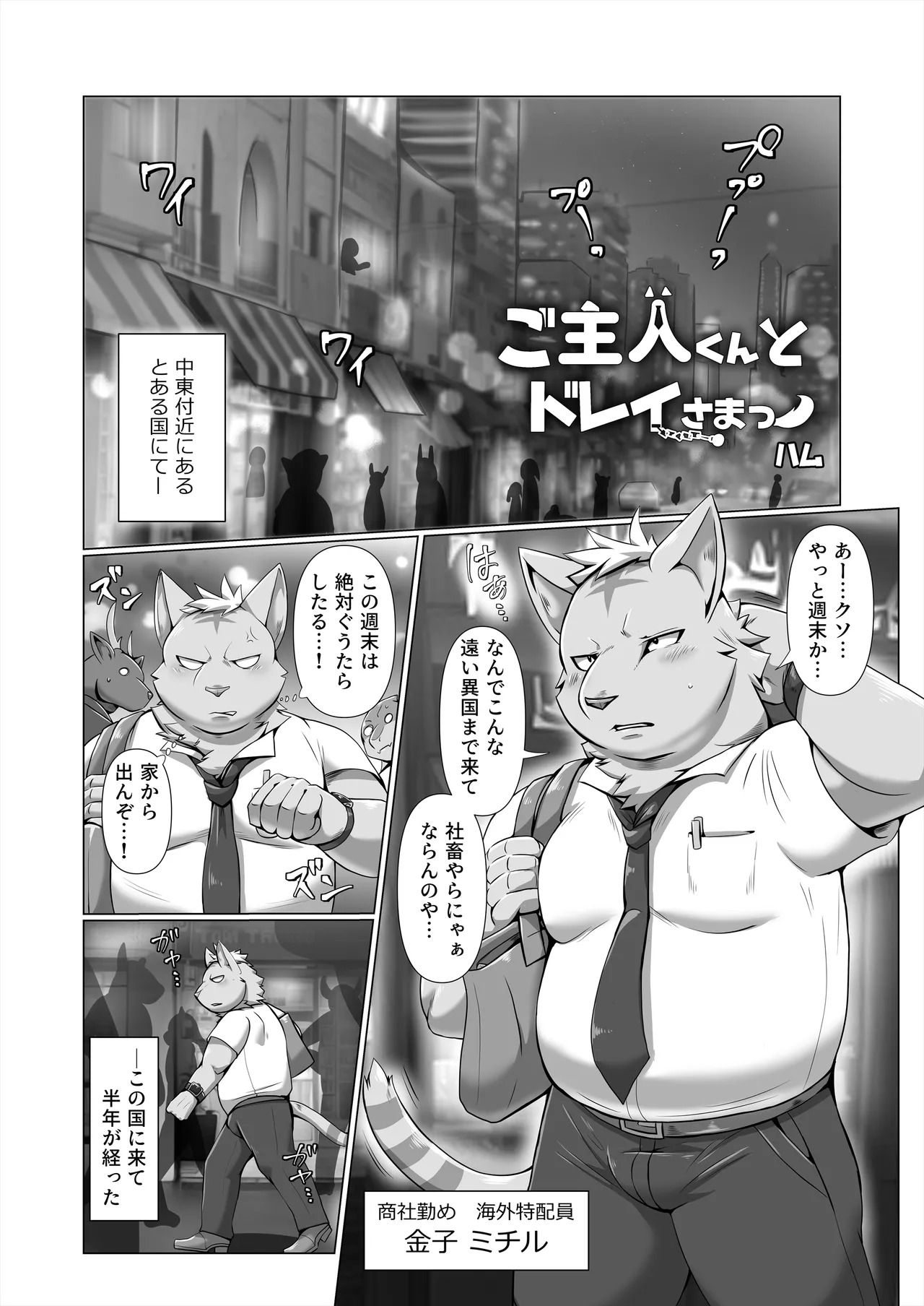 thermite page 3 full