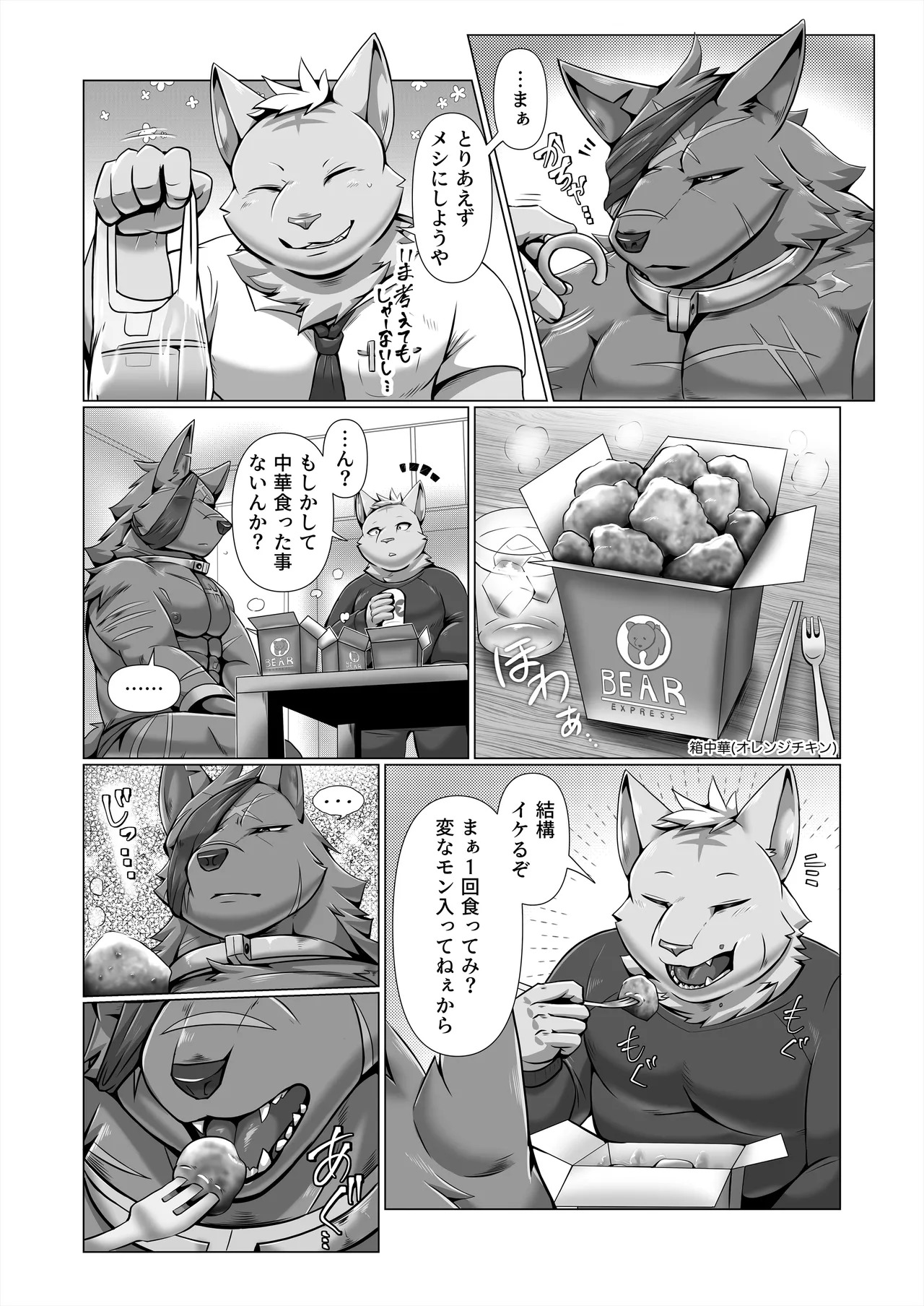 thermite page 9 full