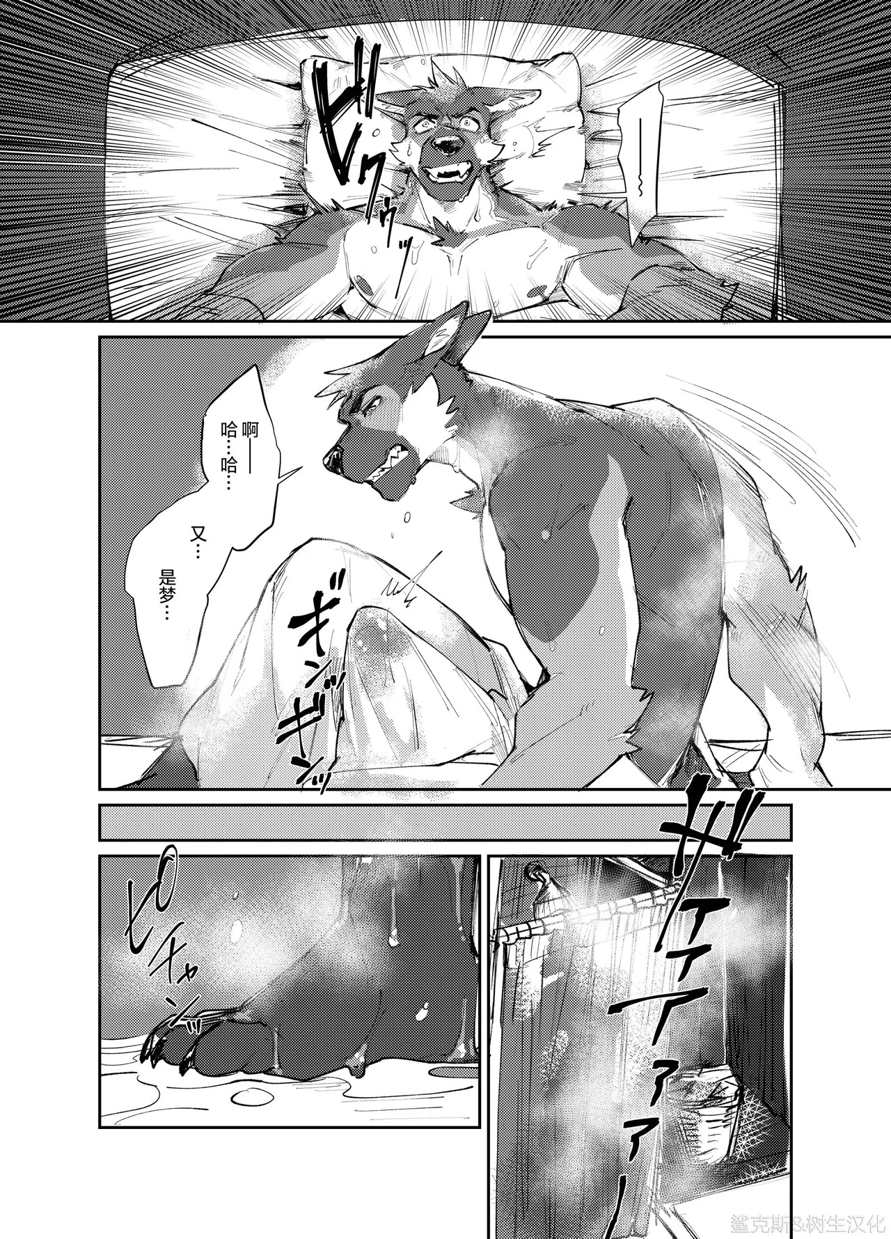 纯爱不伦纪行 page 4 full