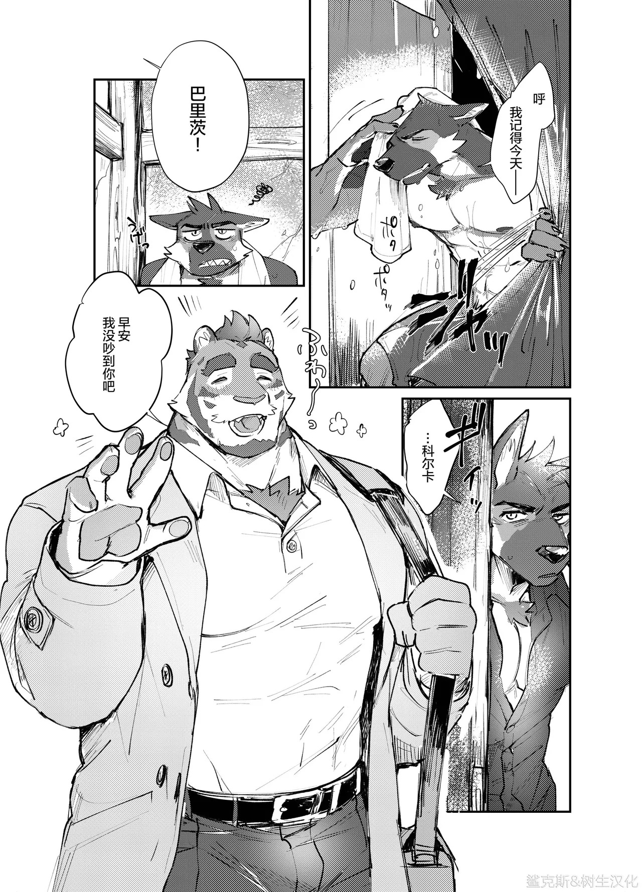 纯爱不伦纪行 page 5 full