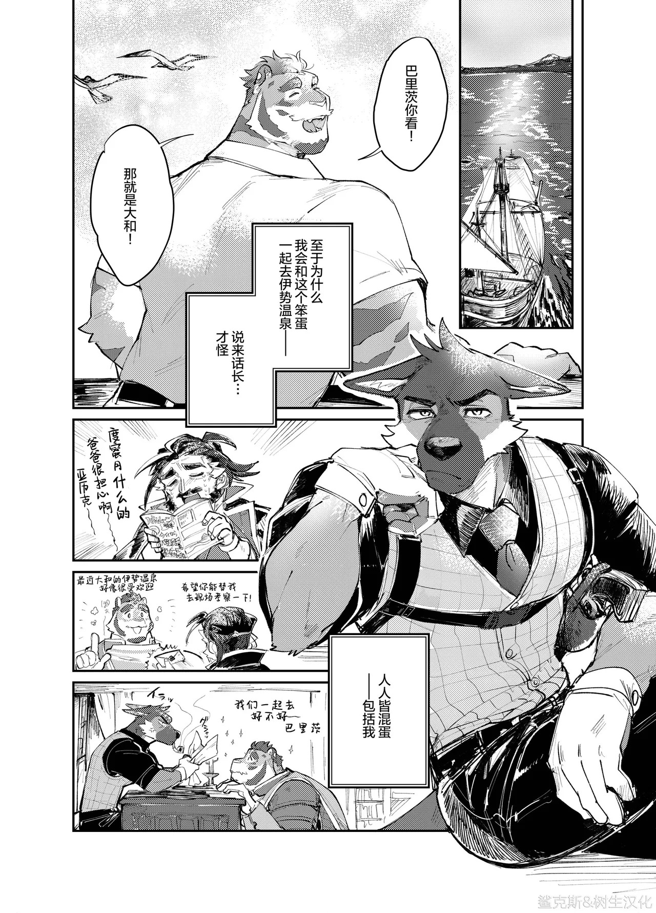 纯爱不伦纪行 page 8 full