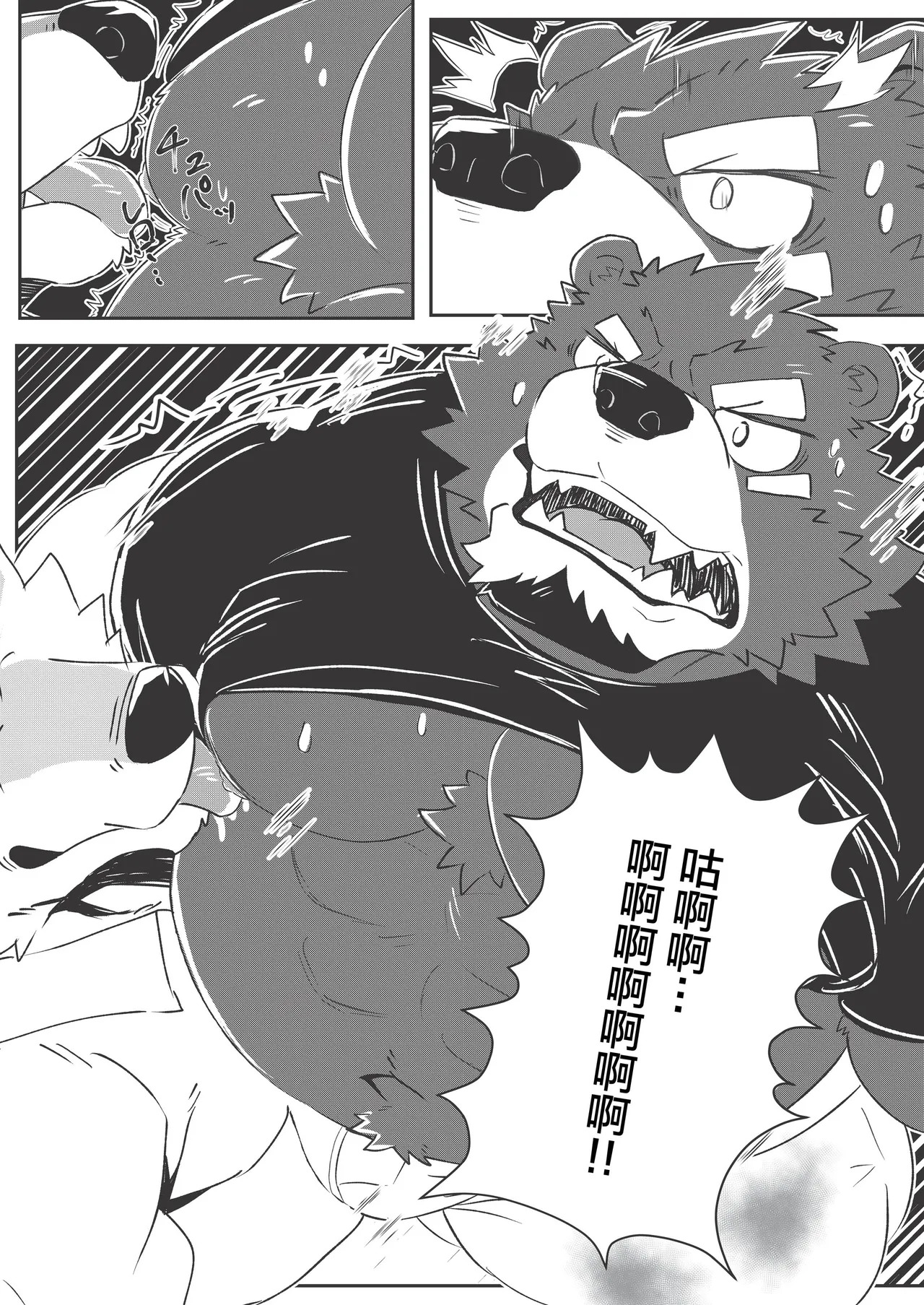 棒球部的野熊主将即堕之书 page 10 full