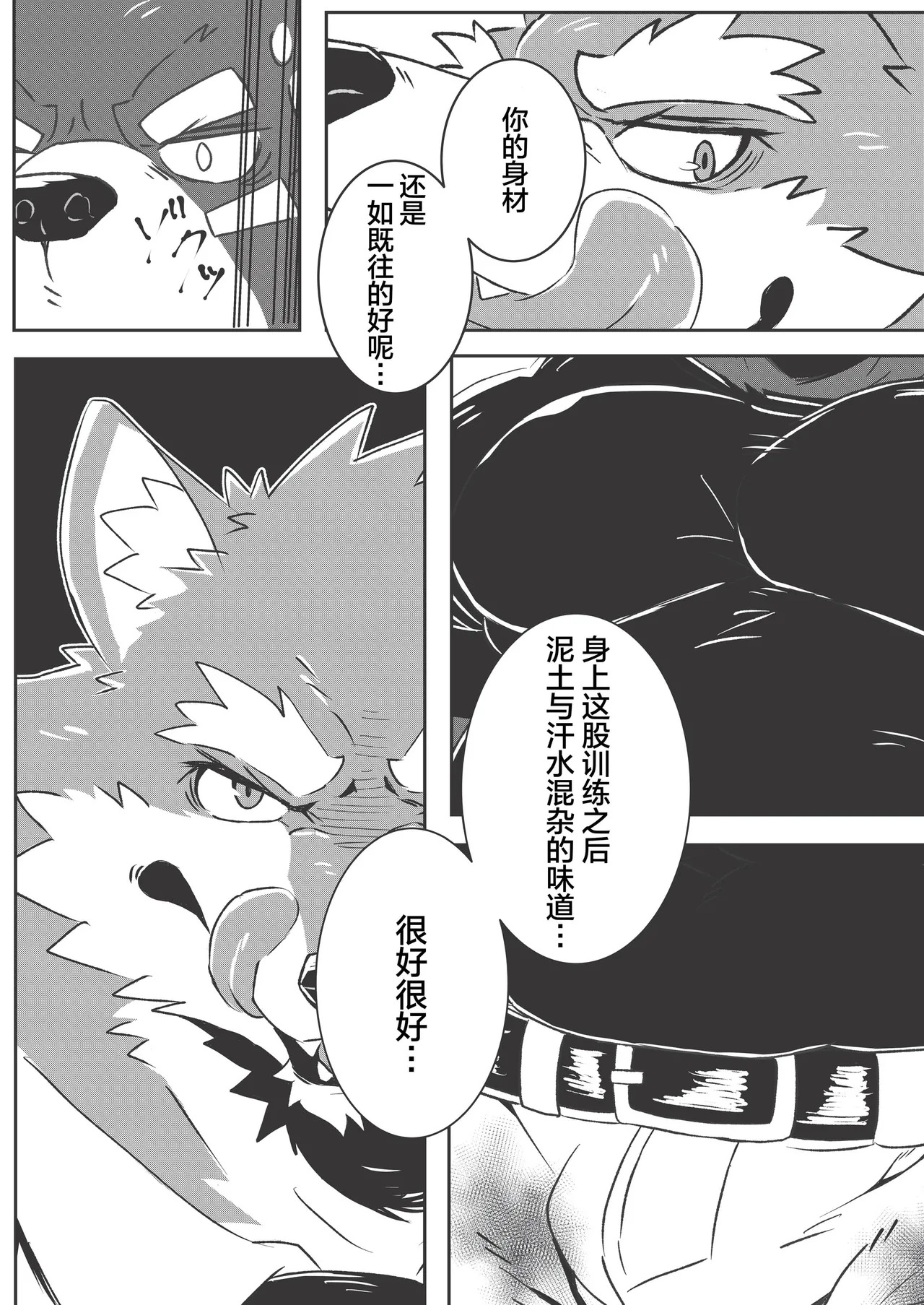 棒球部的野熊主将即堕之书 page 6 full
