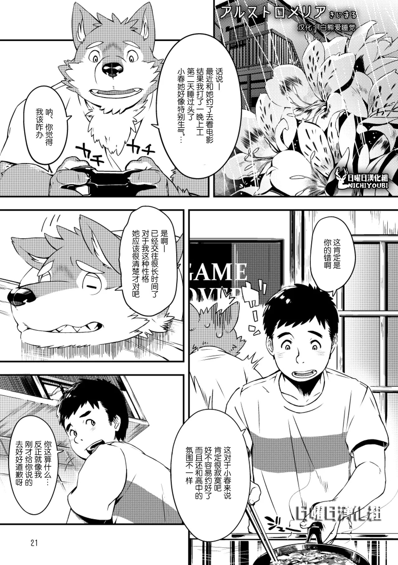 六仙花 page 1 full