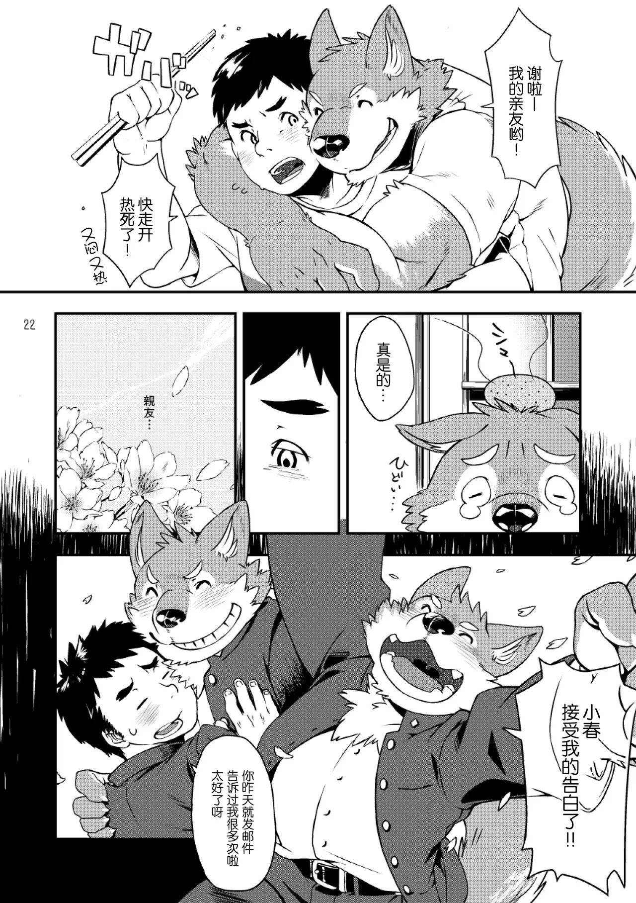 六仙花 page 2 full