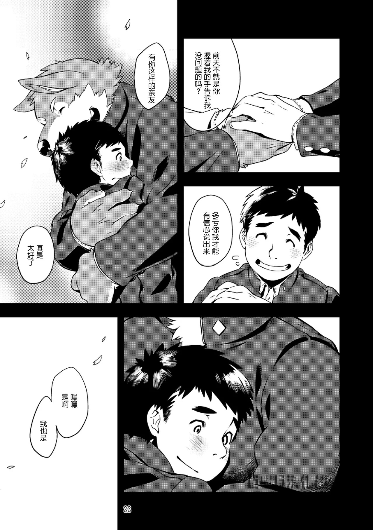 六仙花 page 3 full