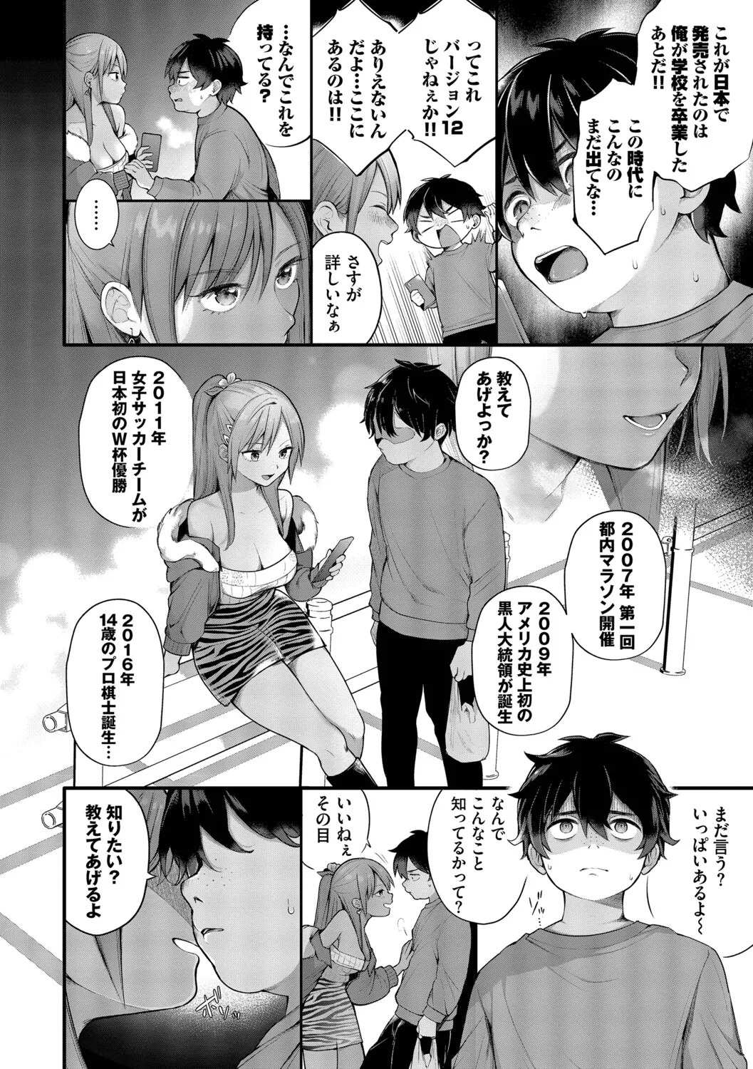 Seishun Complex ~Time Leap de Ero Musou!!~ 2 page 9 full