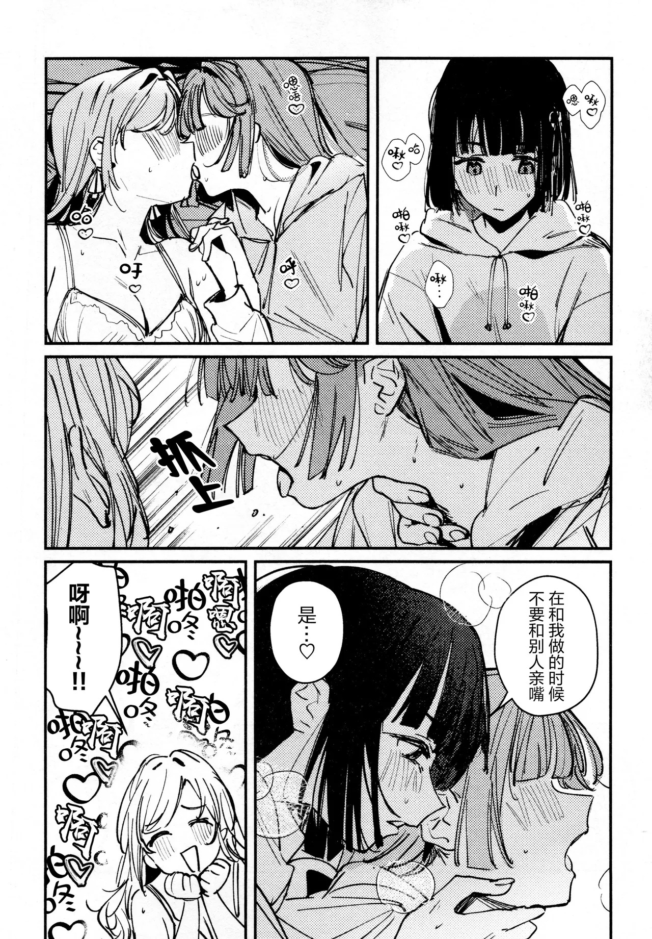 The sickness unto death | 致死的疾病 page 10 full