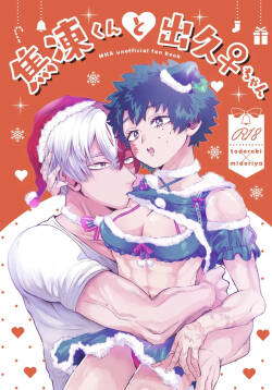Shouto-kun to Izuku-chan