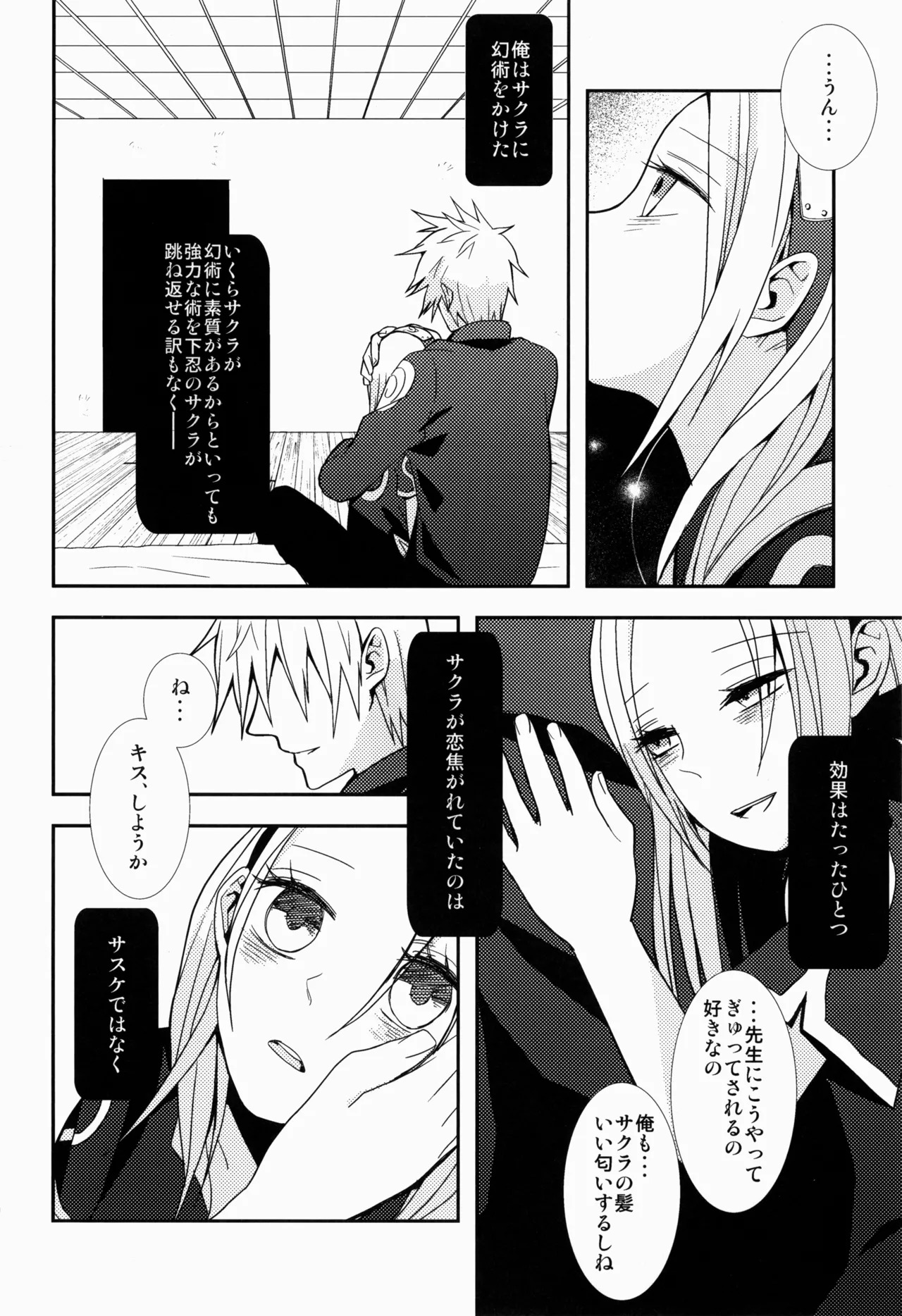 Amemachi No Bega page 10 full