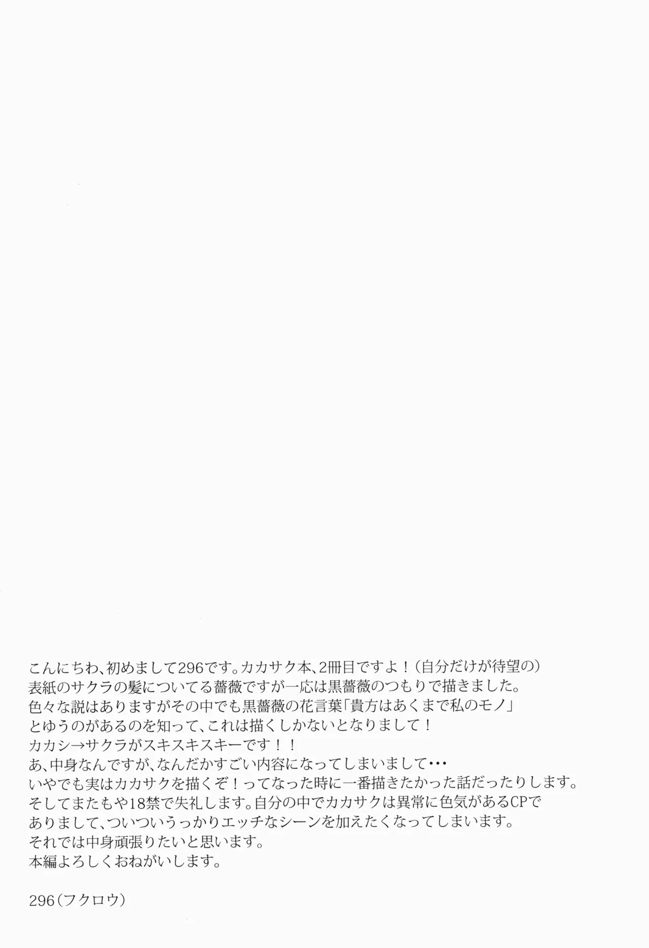 Amemachi No Bega page 3 full