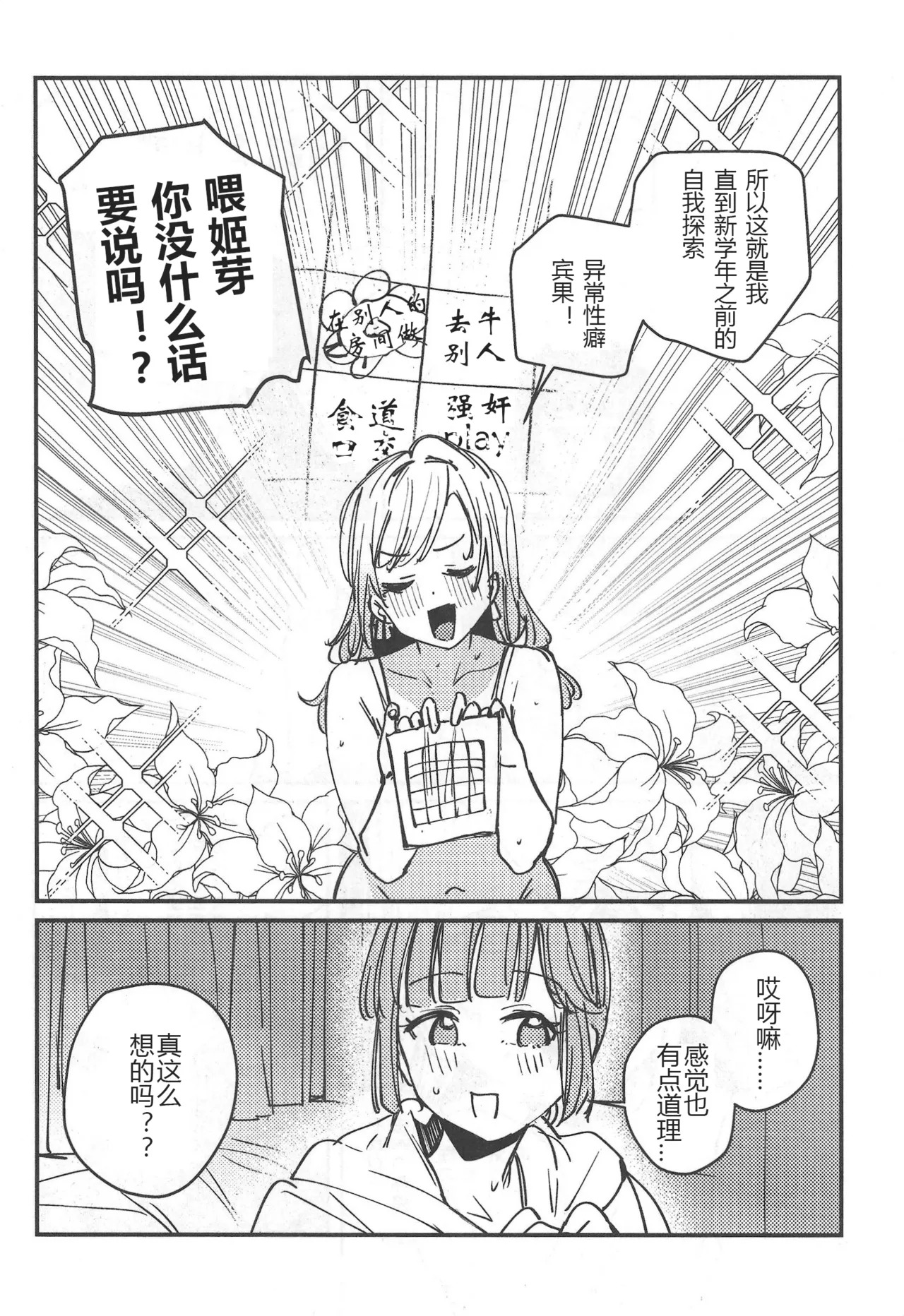 shi ni itaru yamai page 7 full