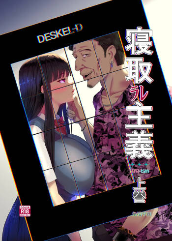 NTRism: Vol 1 cover