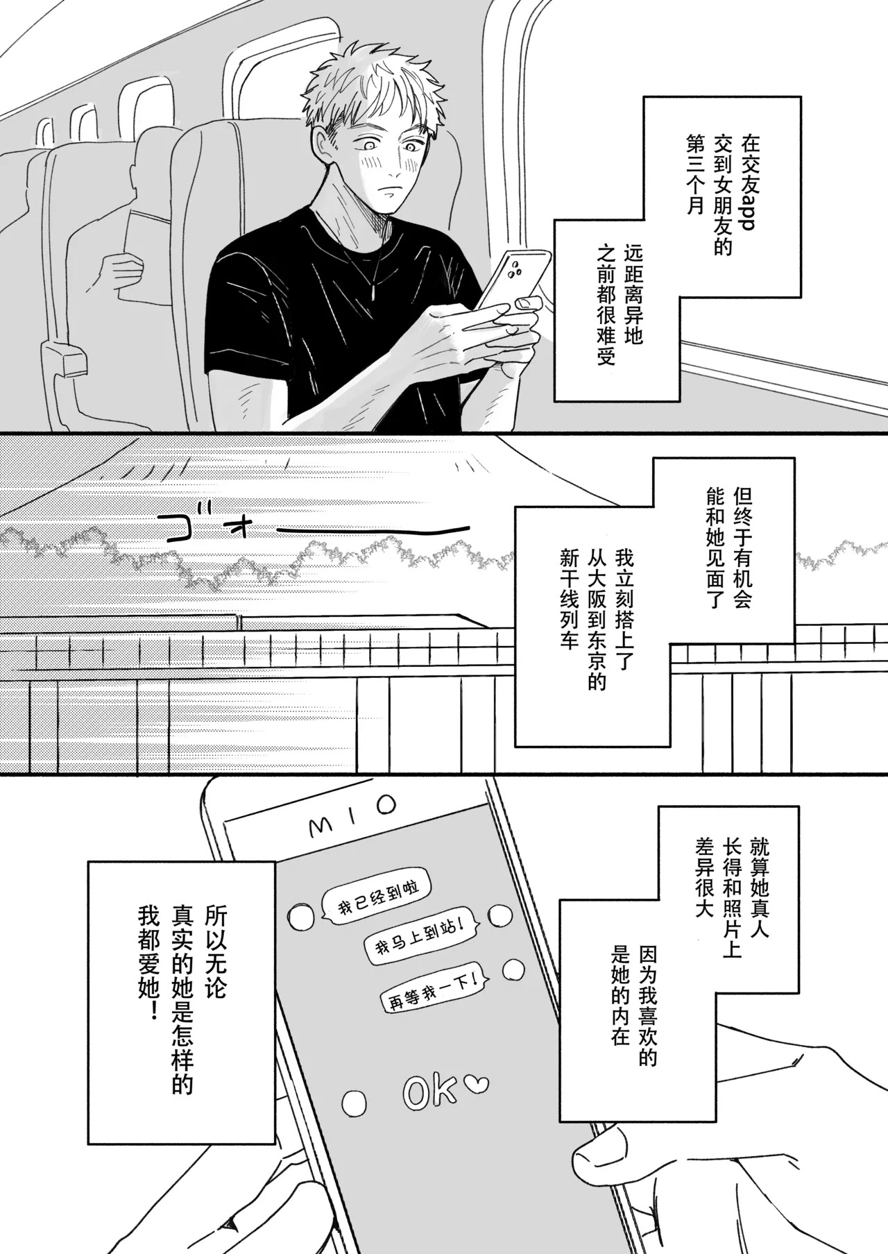 Damashite gomen ne page 2 full