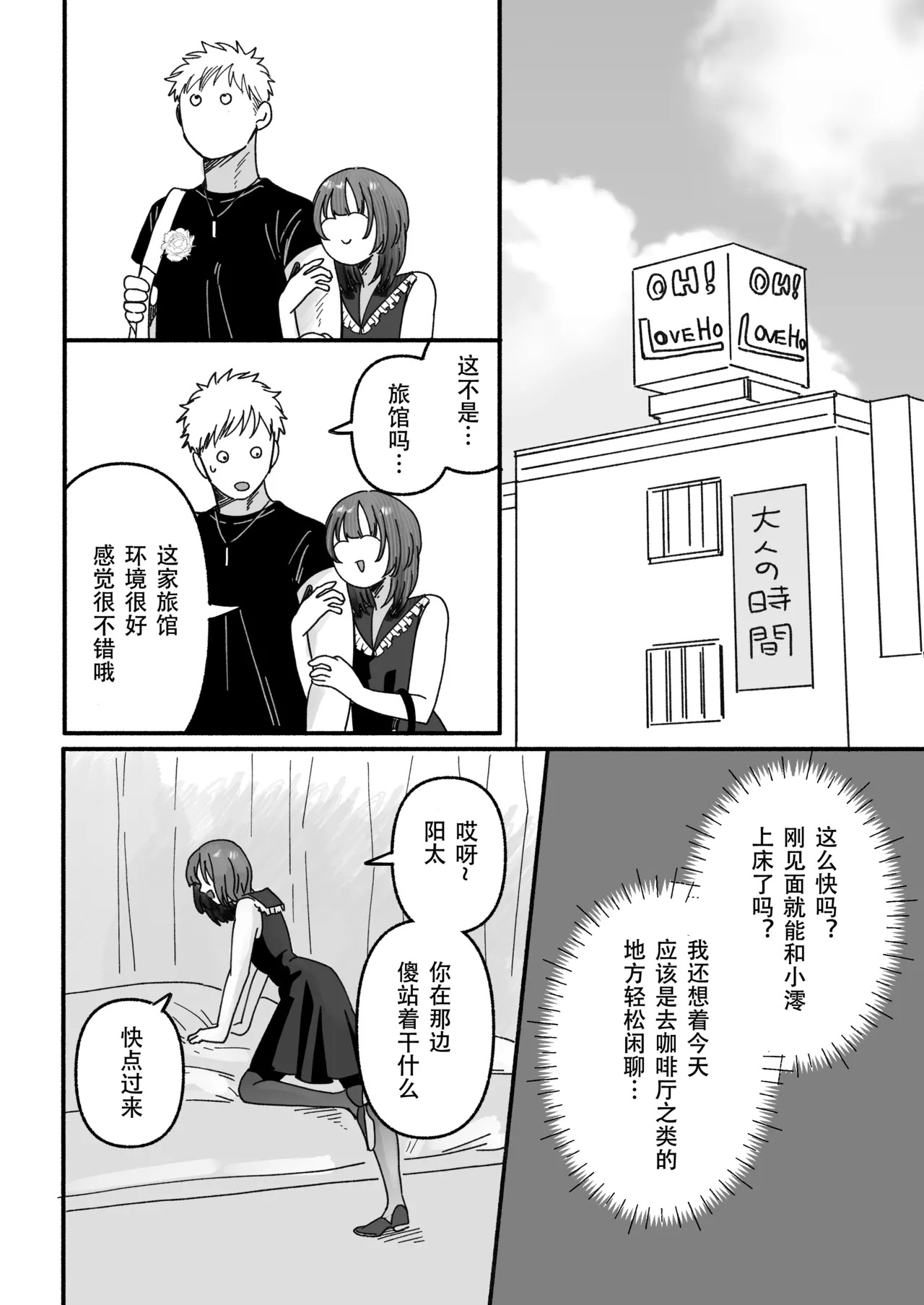 Damashite gomen ne page 5 full