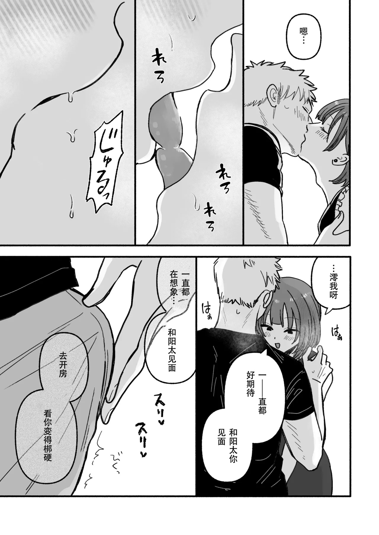 Damashite gomen ne page 7 full