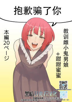 Damashite gomen ne