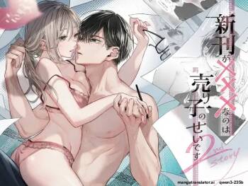 It's My Sale Assistant's Fault That My New Publication is XXX 2 cover