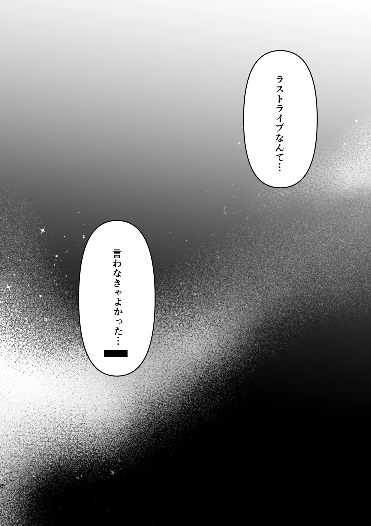 Airi × Rinrin AISMIRIN no kaisan if page 7 full