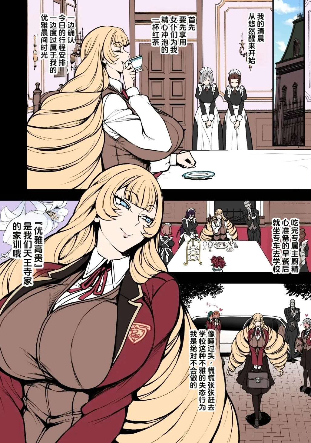 Tennouji Maria no Kareinaru Tsuitachi page 2 full